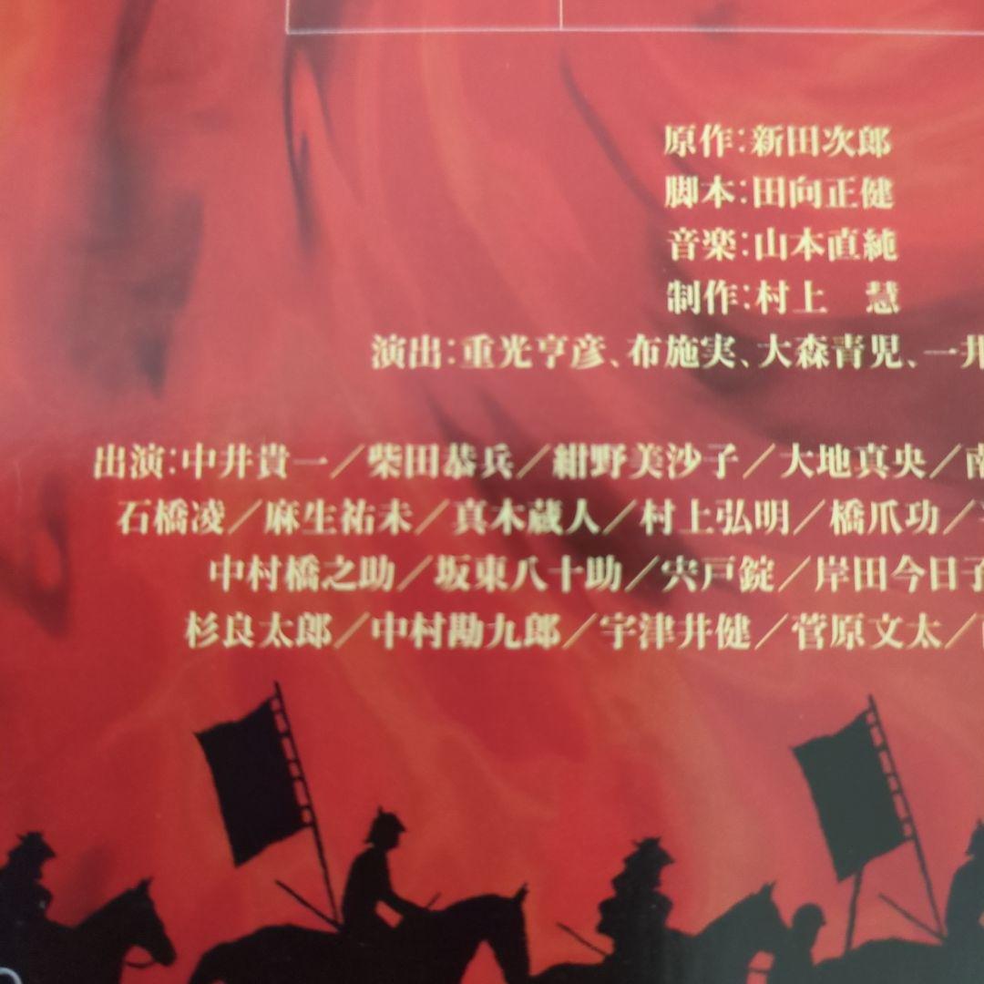 【超希少・セル版・美品】　武田信玄　総集編　DVD 3枚組　NHK　大河ドラマ