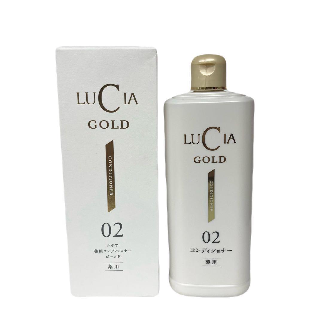 【新品未開封】 ルチア 薬用コンディショナーゴールド 345ml