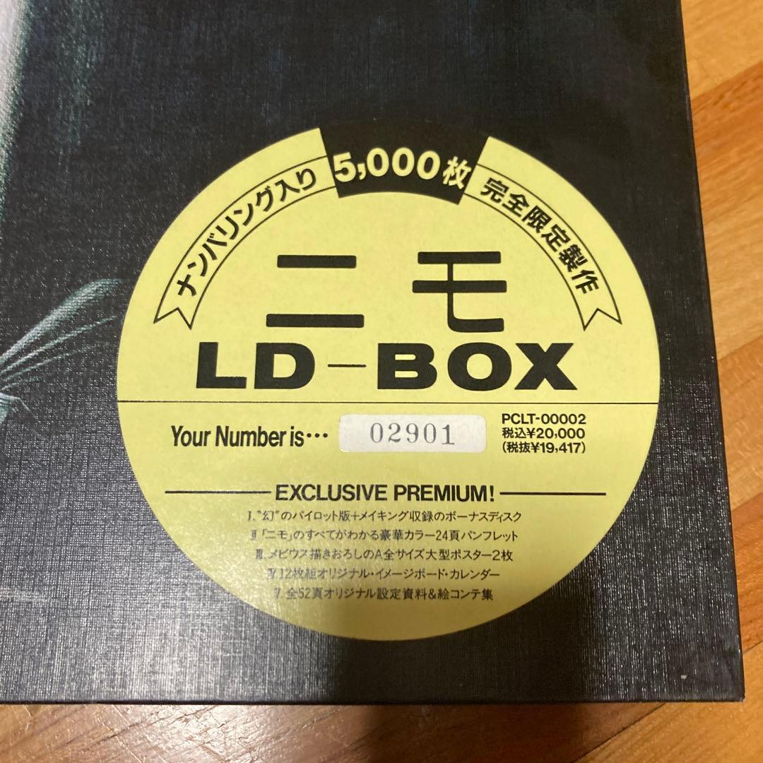 ナンバーリング入り　完全限定 LD・NEMO ニモ