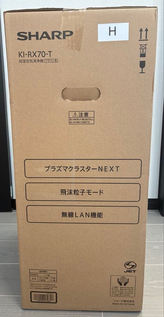 SHARP 加湿空気清浄機　プラズマクラスター　NEXT ブラウン系　シャープ