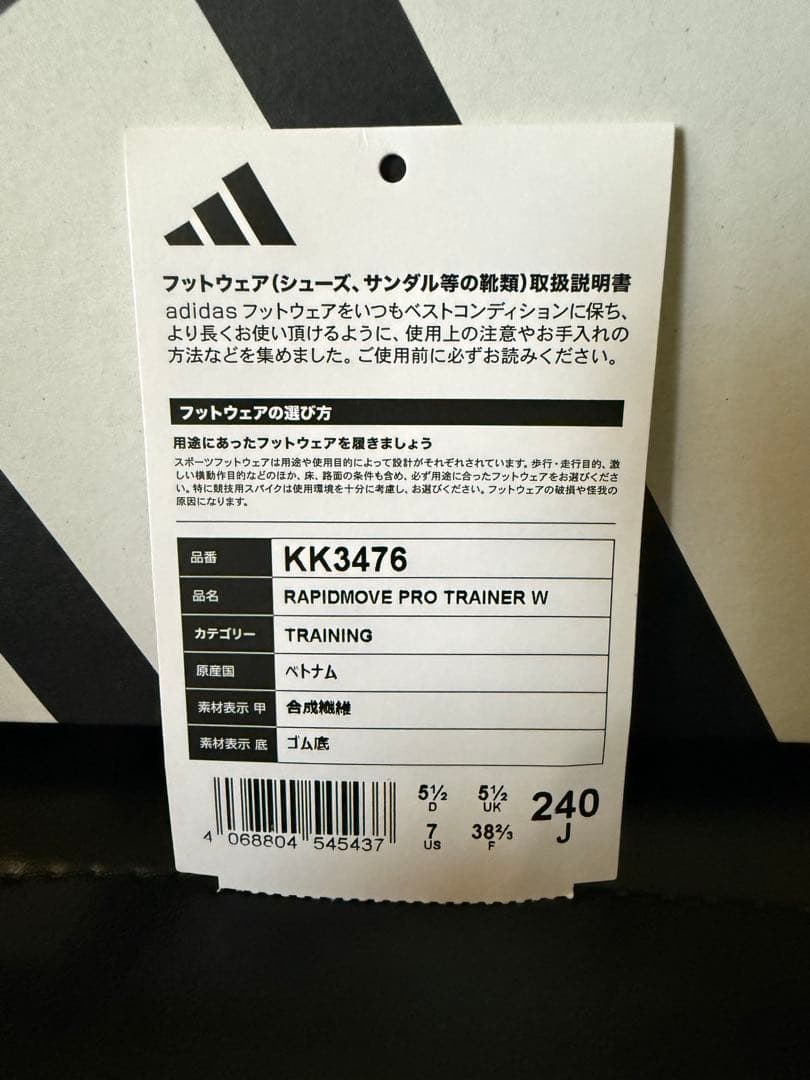 ラピッドムーブプロ トレーニング RAPIDMOVE PRO 24cm