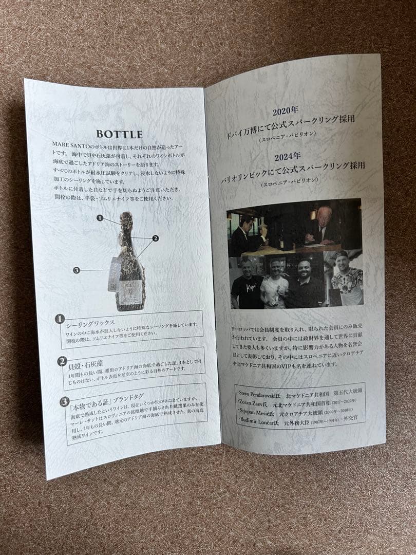 MARE SANTO Cuvée Prestige スパークリング750ml