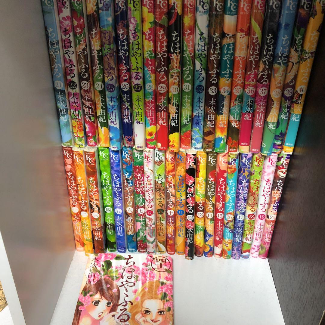 ちはやふる 41巻まで