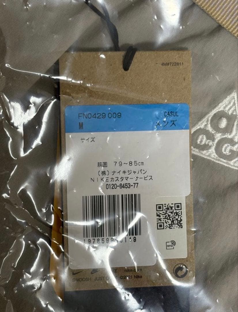 NIKE ACG \"Smith Summit\" Mサイズ 新品未使用