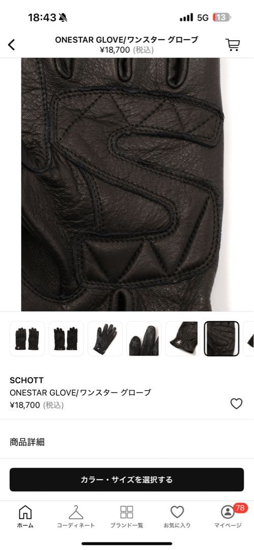 Schott レザーグローブ ブラック ワンスター