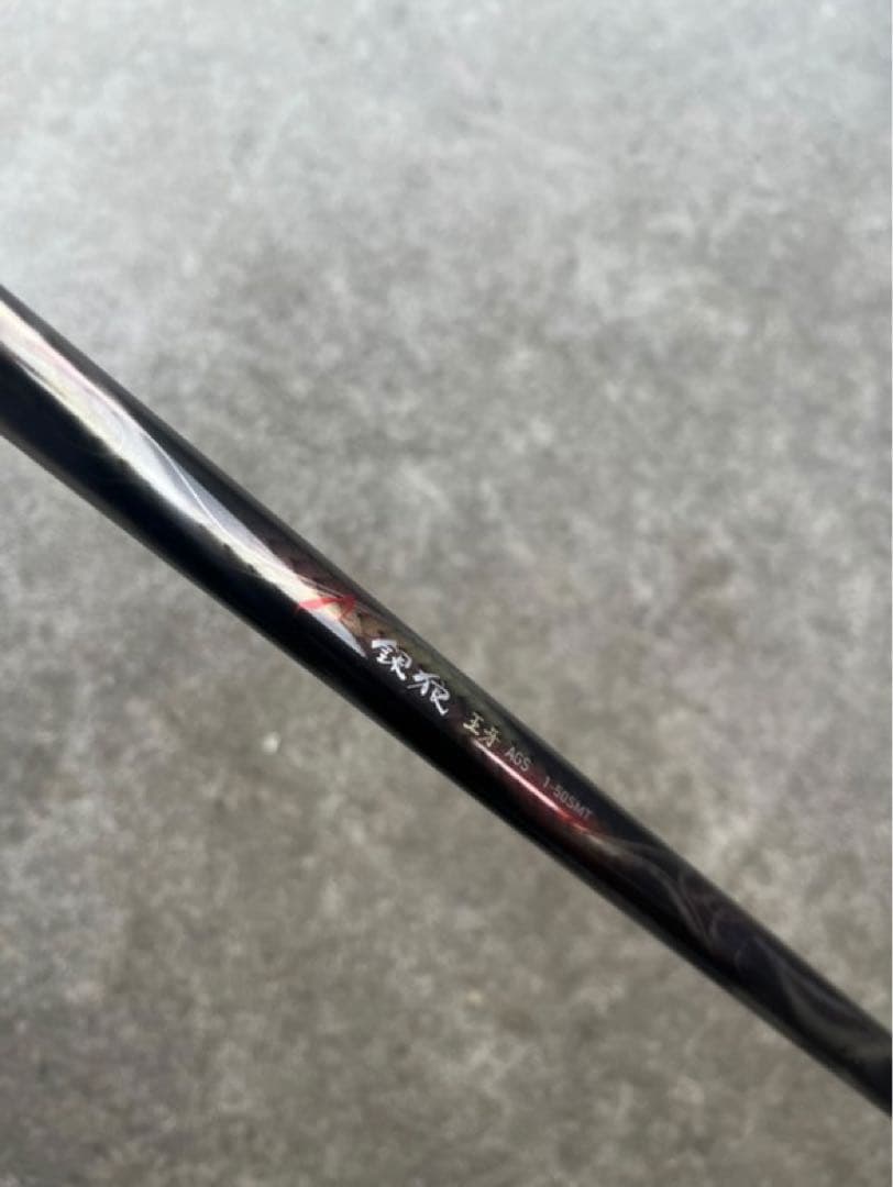 銀狼王牙AGS 1ー50 SMT