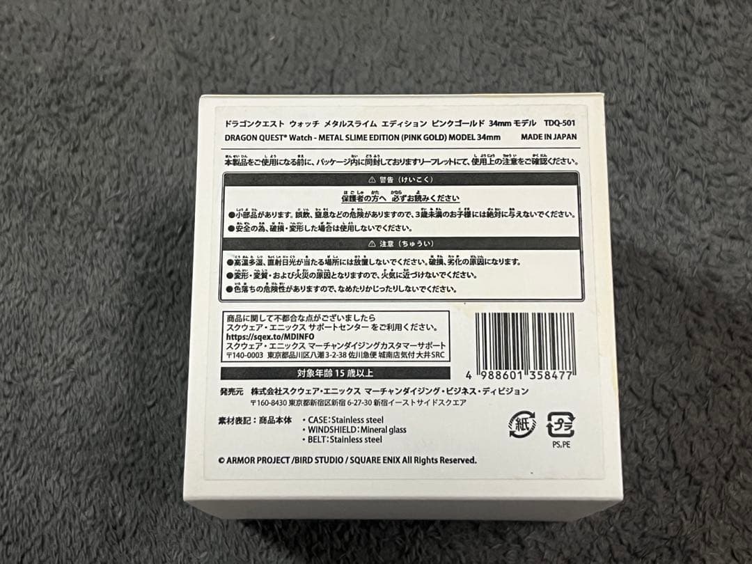 限定品 ドラゴンクエスト ウォッチ ピンクゴールド 34mmモデル