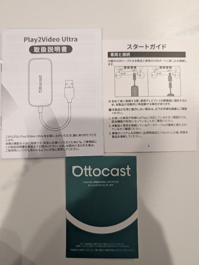 オットキャスト2025新型 Play2Video Ultra Ottostar