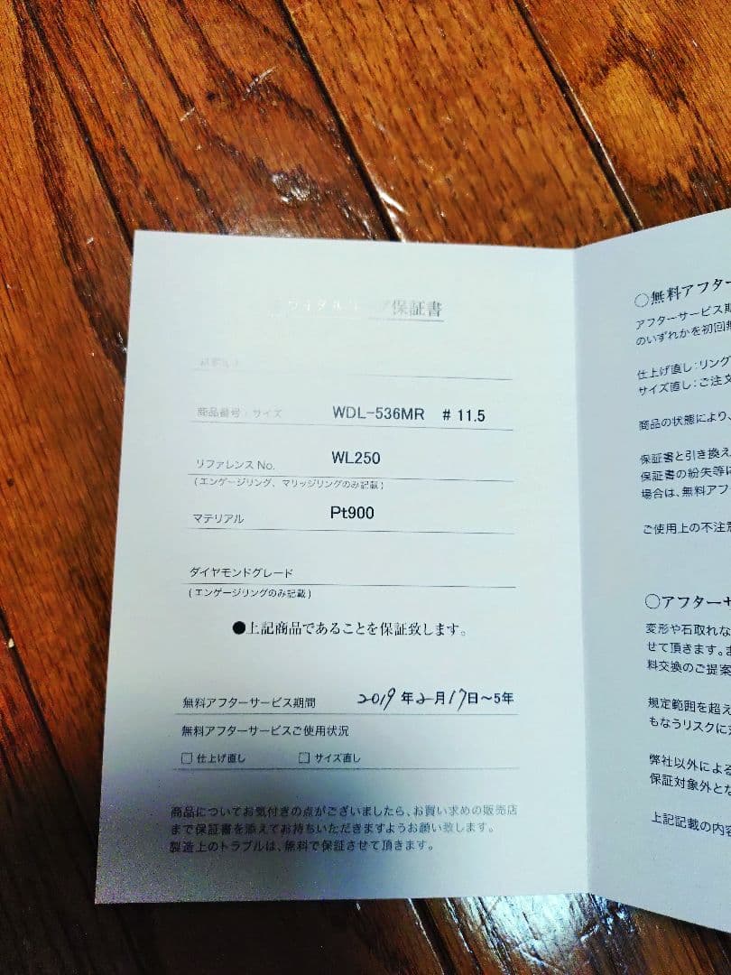 シンデレラ結婚指輪、婚約指輪