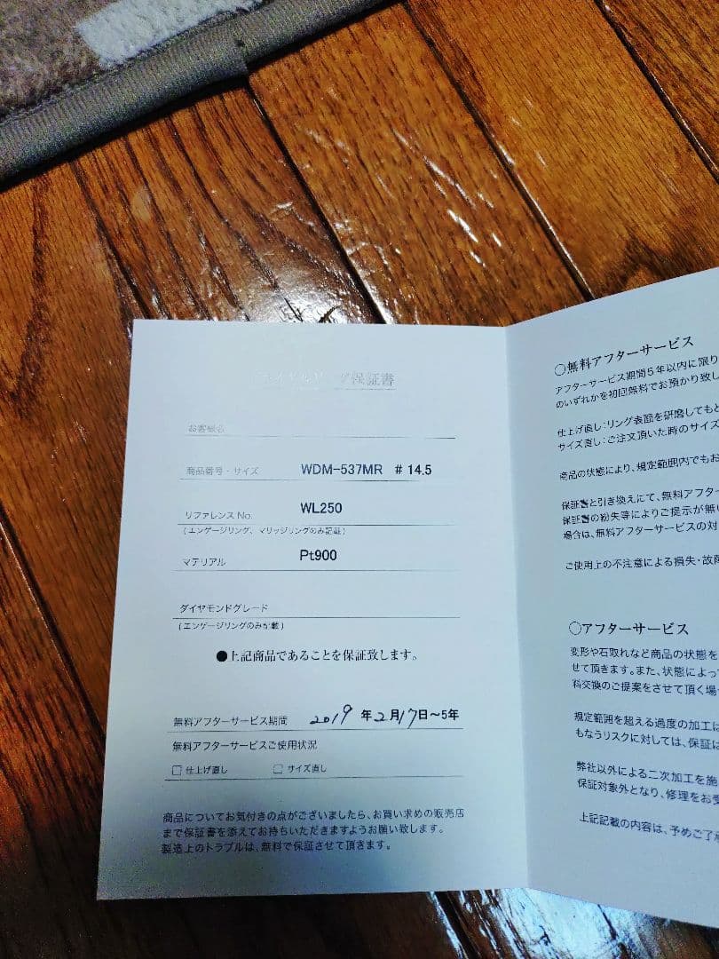 シンデレラ結婚指輪、婚約指輪