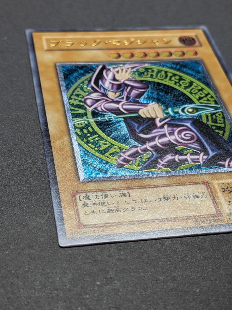 美品 ブラック・マジシャン LN-53 レリーフ