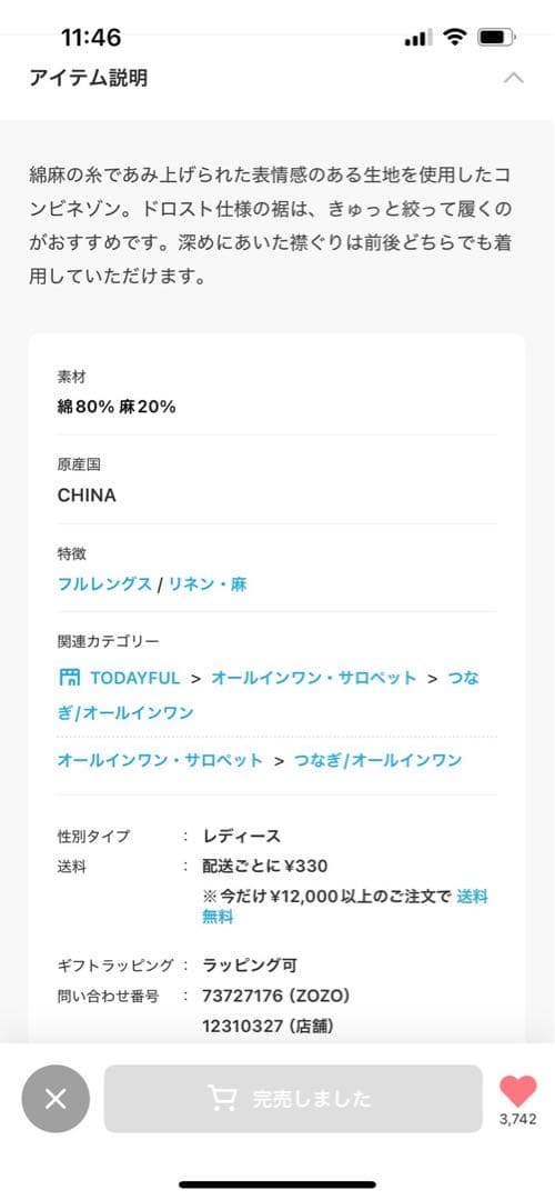 サロペット・オーバーオール・オールインワン TODAYFUL Cotton linen Rough Combinaison