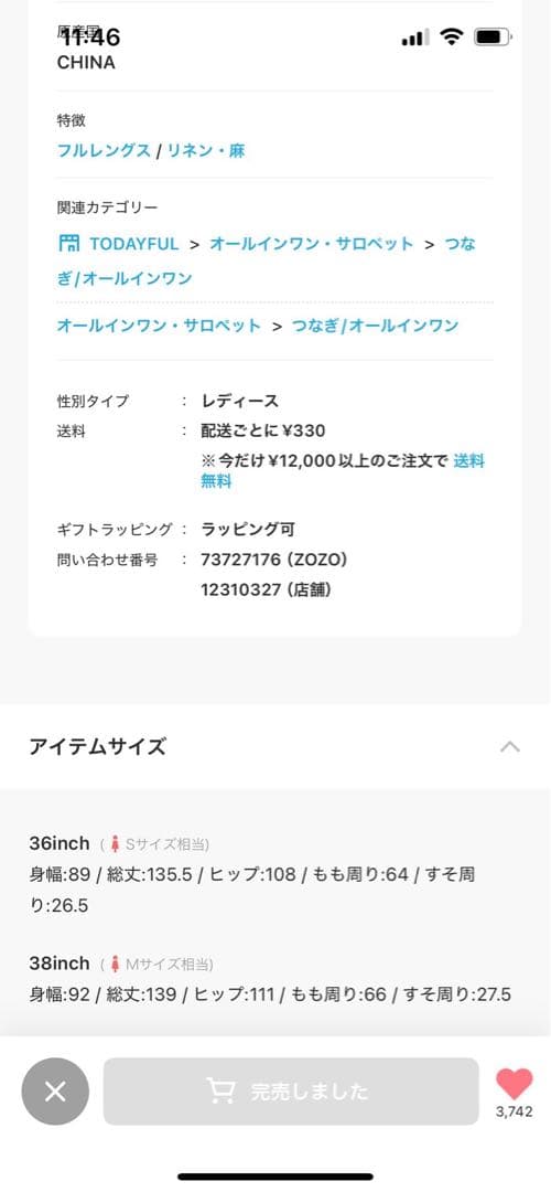 サロペット・オーバーオール・オールインワン TODAYFUL Cotton linen Rough Combinaison