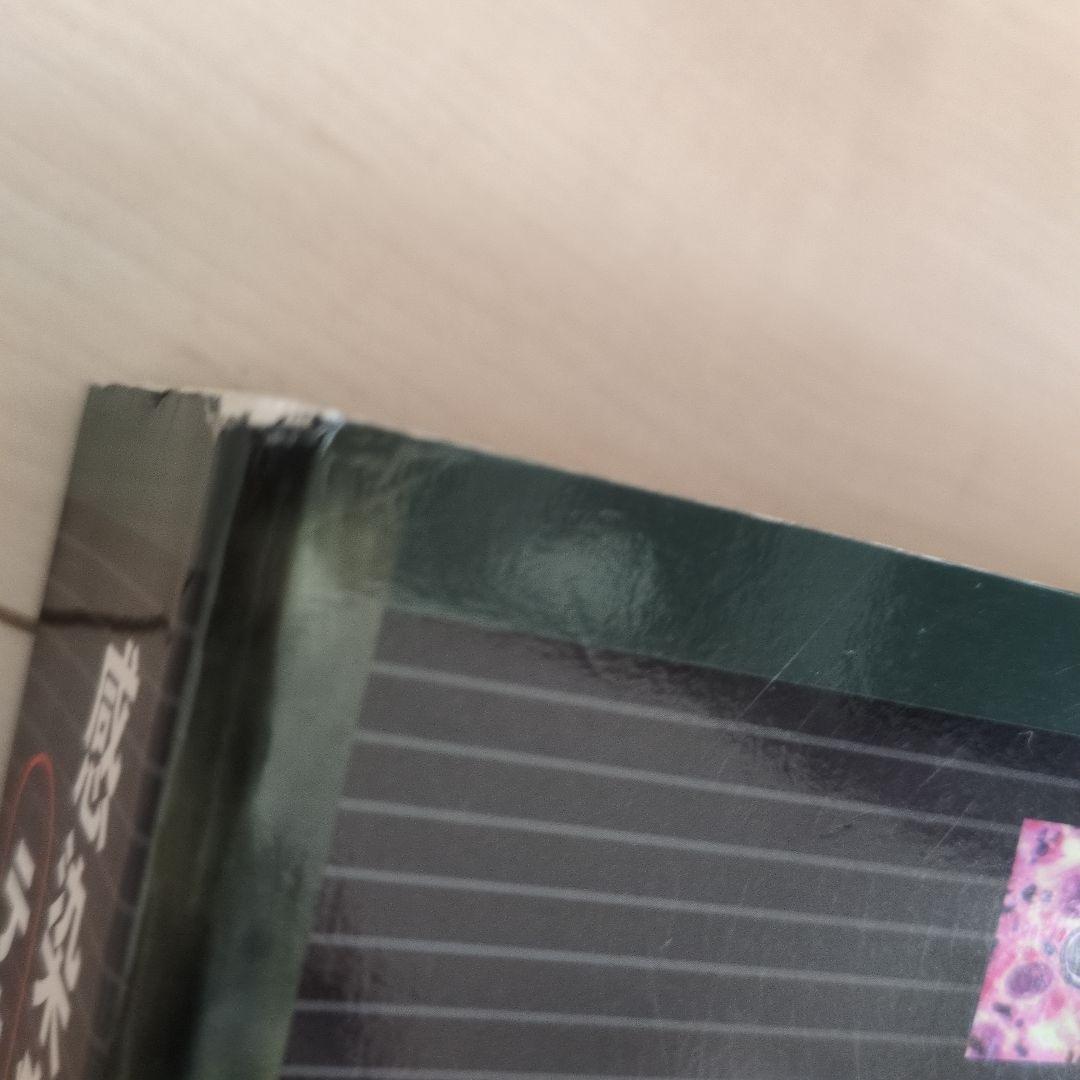 感染症専門医テキスト 第1部 解説編