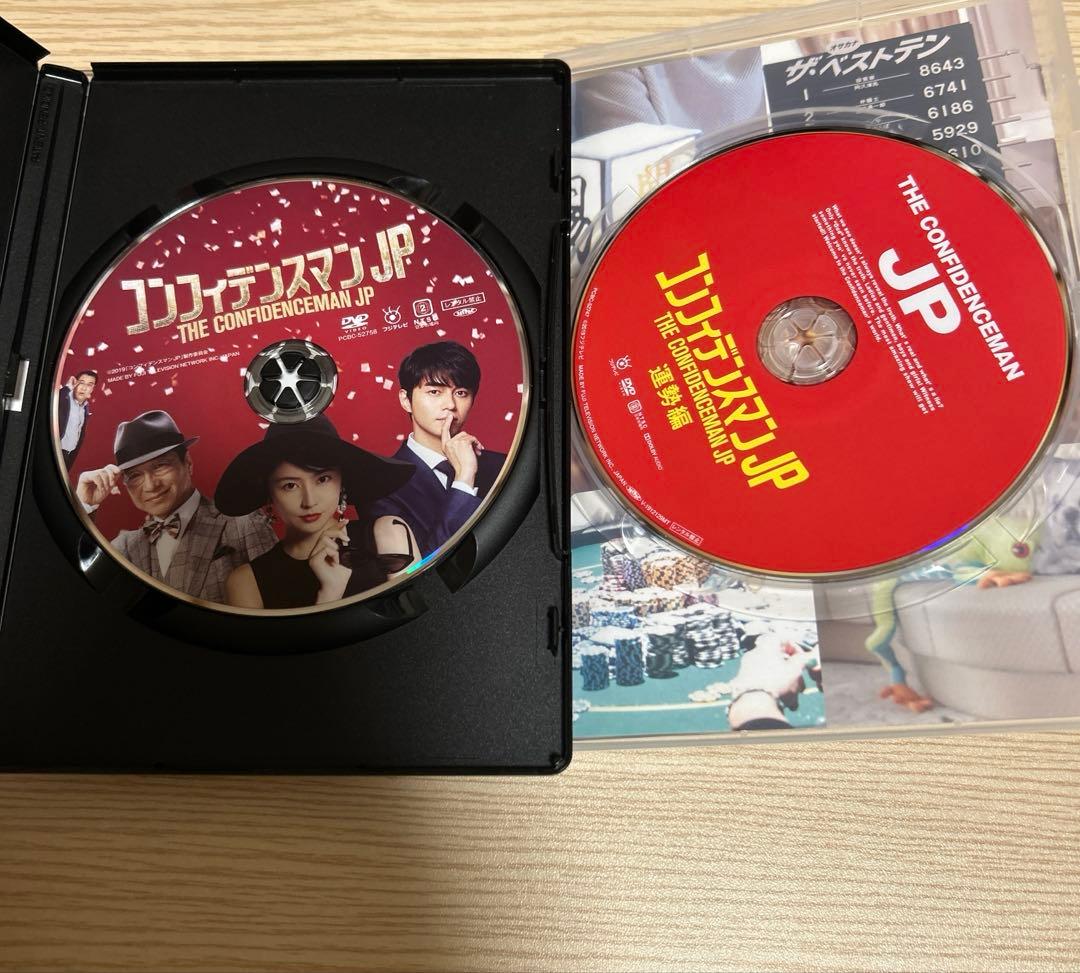 コンフィデンスマンJP DVDセット 運勢編 ロマンス編 プリンセス編 英雄編