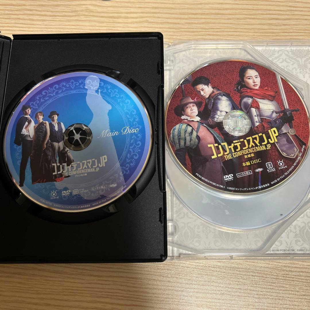 コンフィデンスマンJP DVDセット 運勢編 ロマンス編 プリンセス編 英雄編