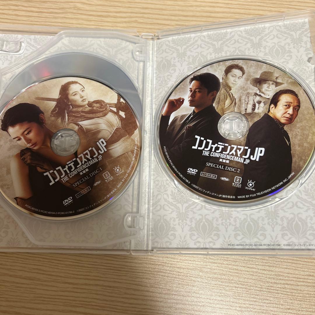 コンフィデンスマンJP DVDセット 運勢編 ロマンス編 プリンセス編 英雄編