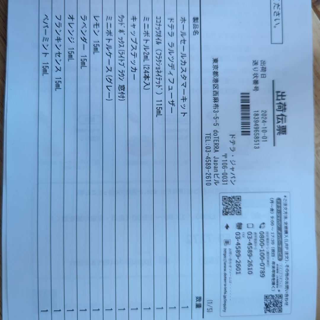 doTERRA★ドテラ☆オイルコレクション★オリジナルミネラル2本おまけ付き★