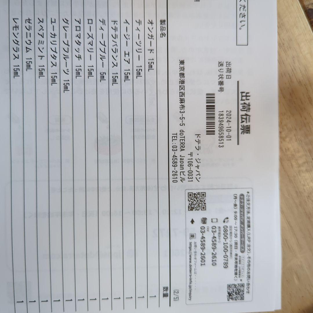 doTERRA★ドテラ☆オイルコレクション★オリジナルミネラル2本おまけ付き★