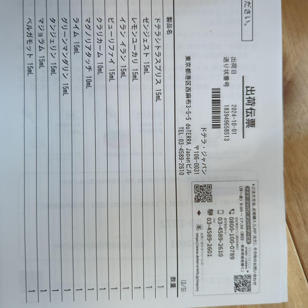 doTERRA★ドテラ☆オイルコレクション★オリジナルミネラル2本おまけ付き★