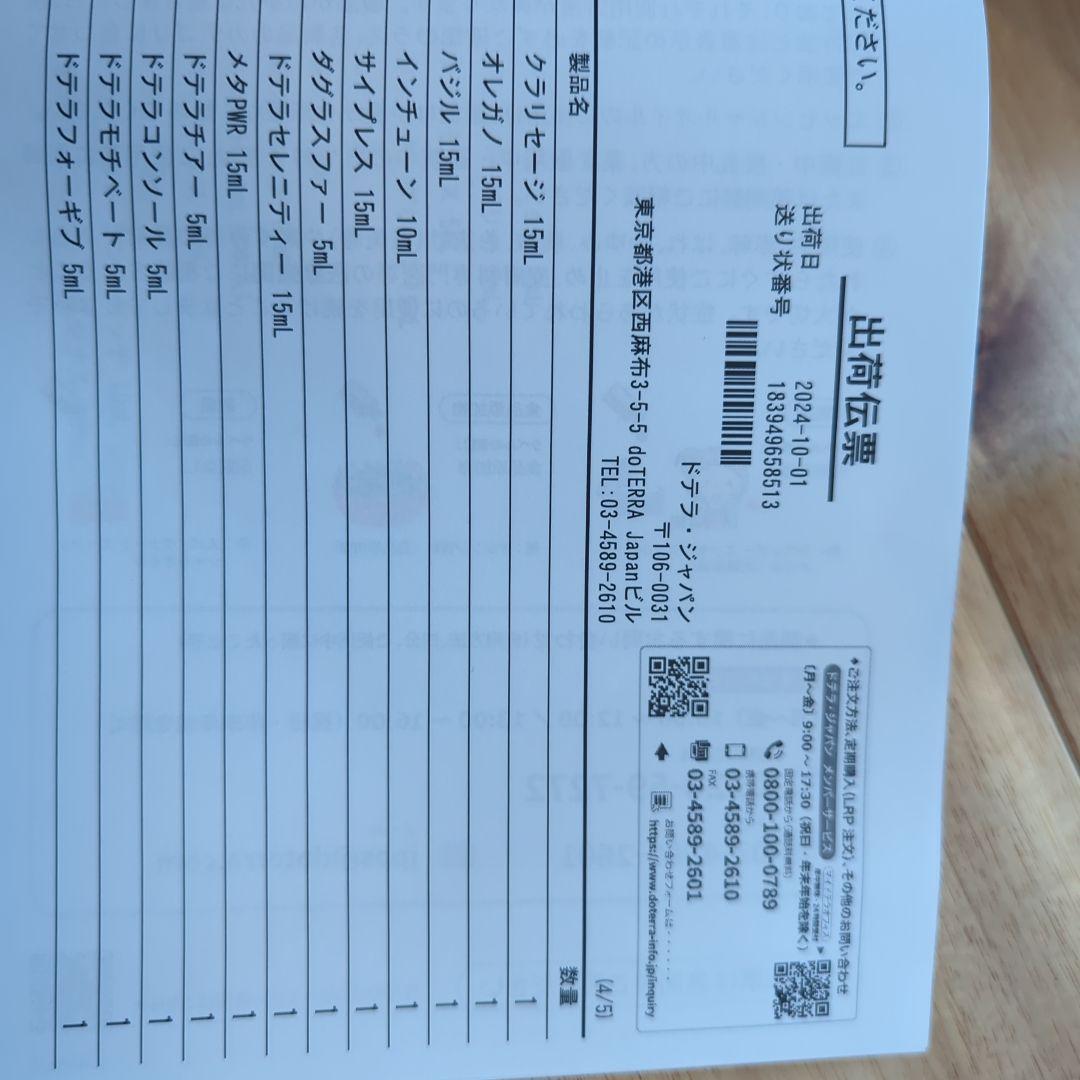 doTERRA★ドテラ☆オイルコレクション★オリジナルミネラル2本おまけ付き★