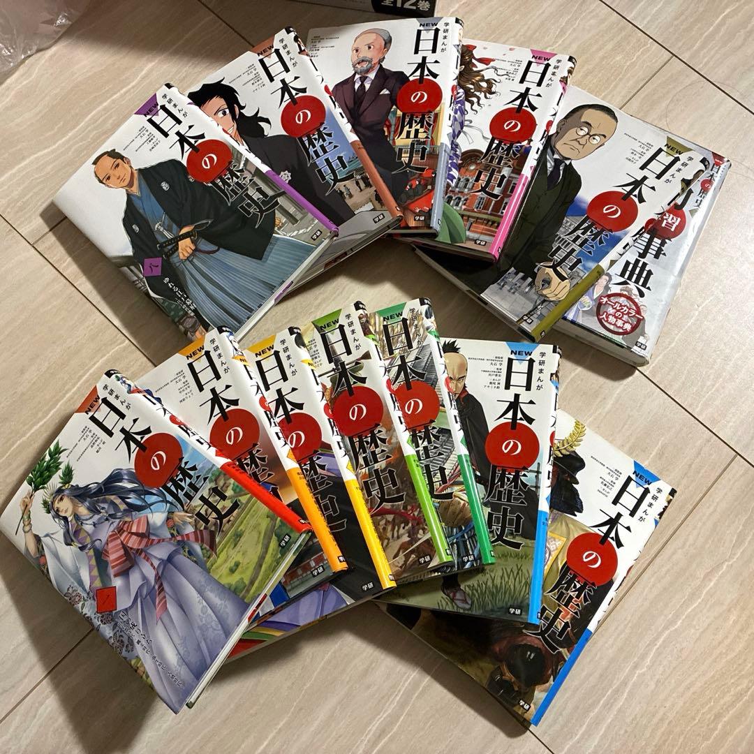 学研まんがNEW世界の歴史 NEW日本の歴史 24巻セット