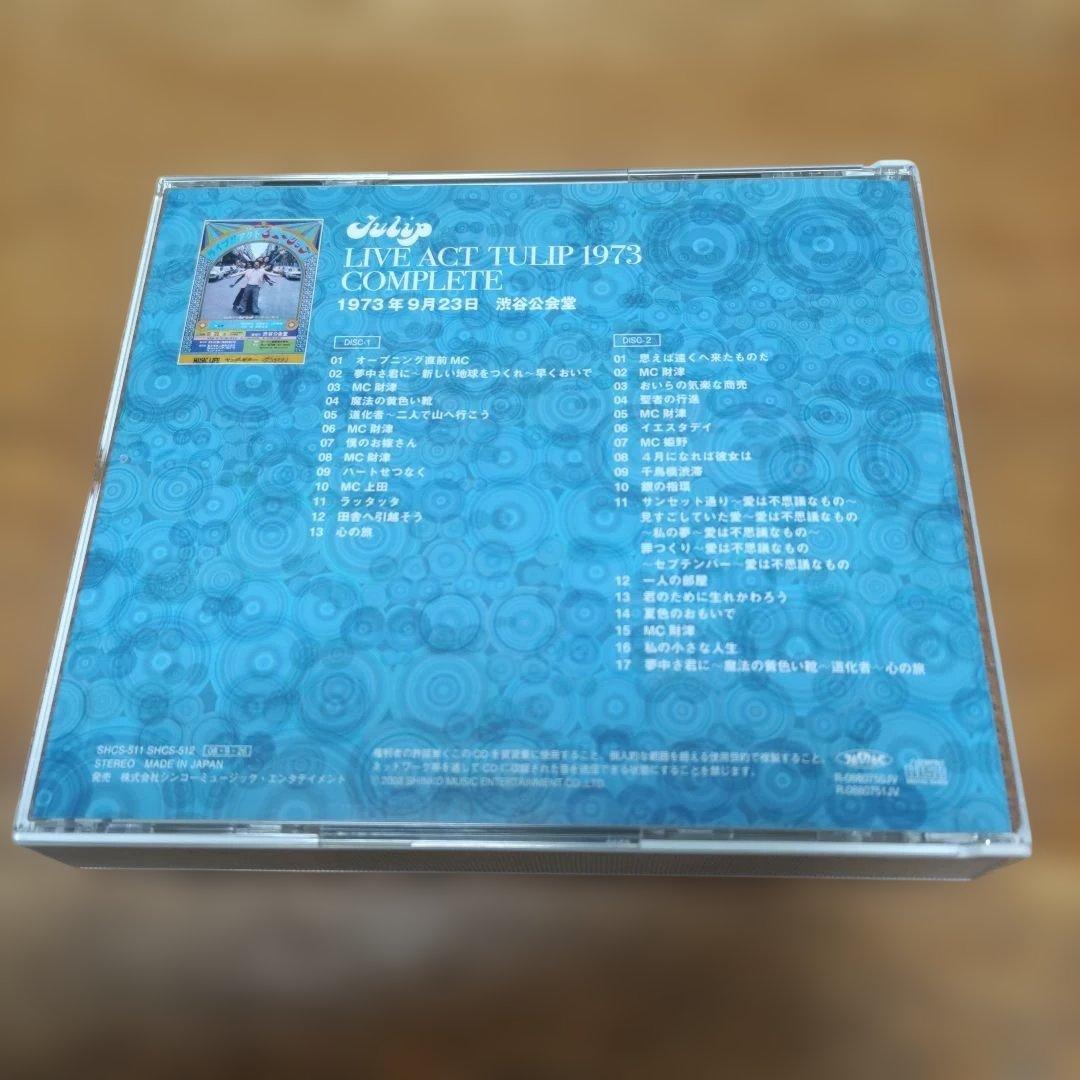 チューリップCD BOX 「LIVE ACT TULIP 1973-1979」