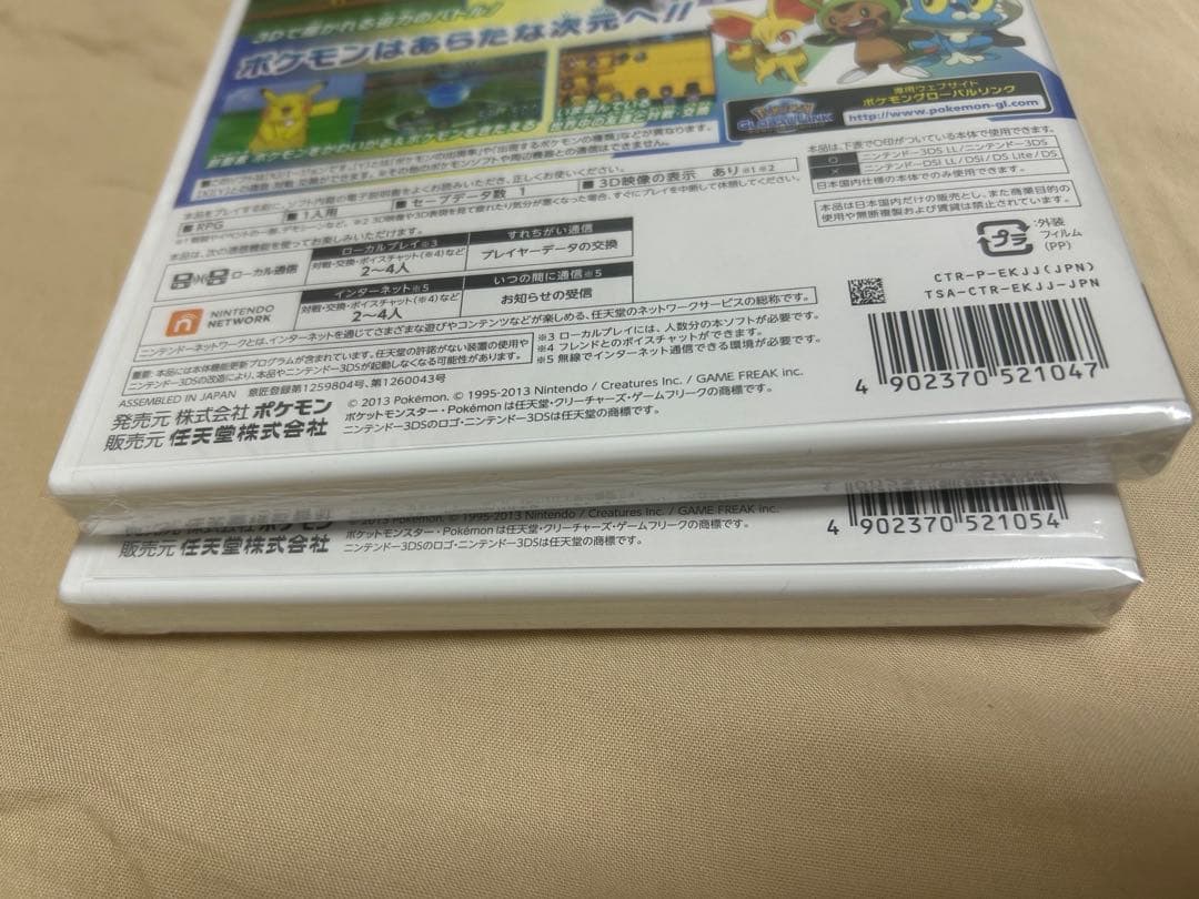 【新品未開封】ポケットモンスター X Y 2本セット シュリンク付き