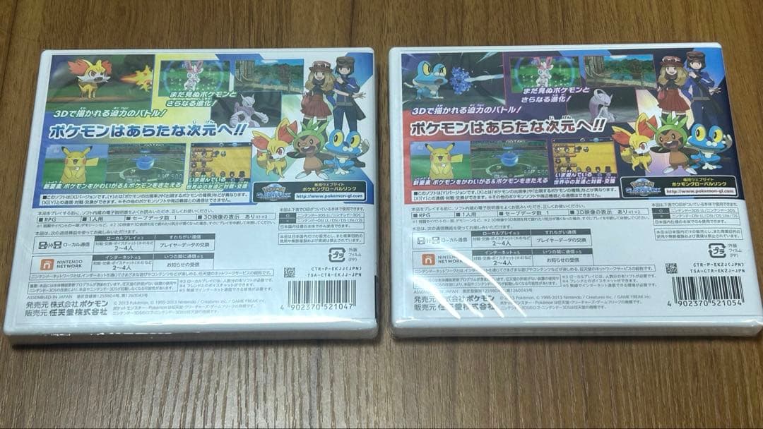 【新品未開封】ポケットモンスター X Y 2本セット シュリンク付き