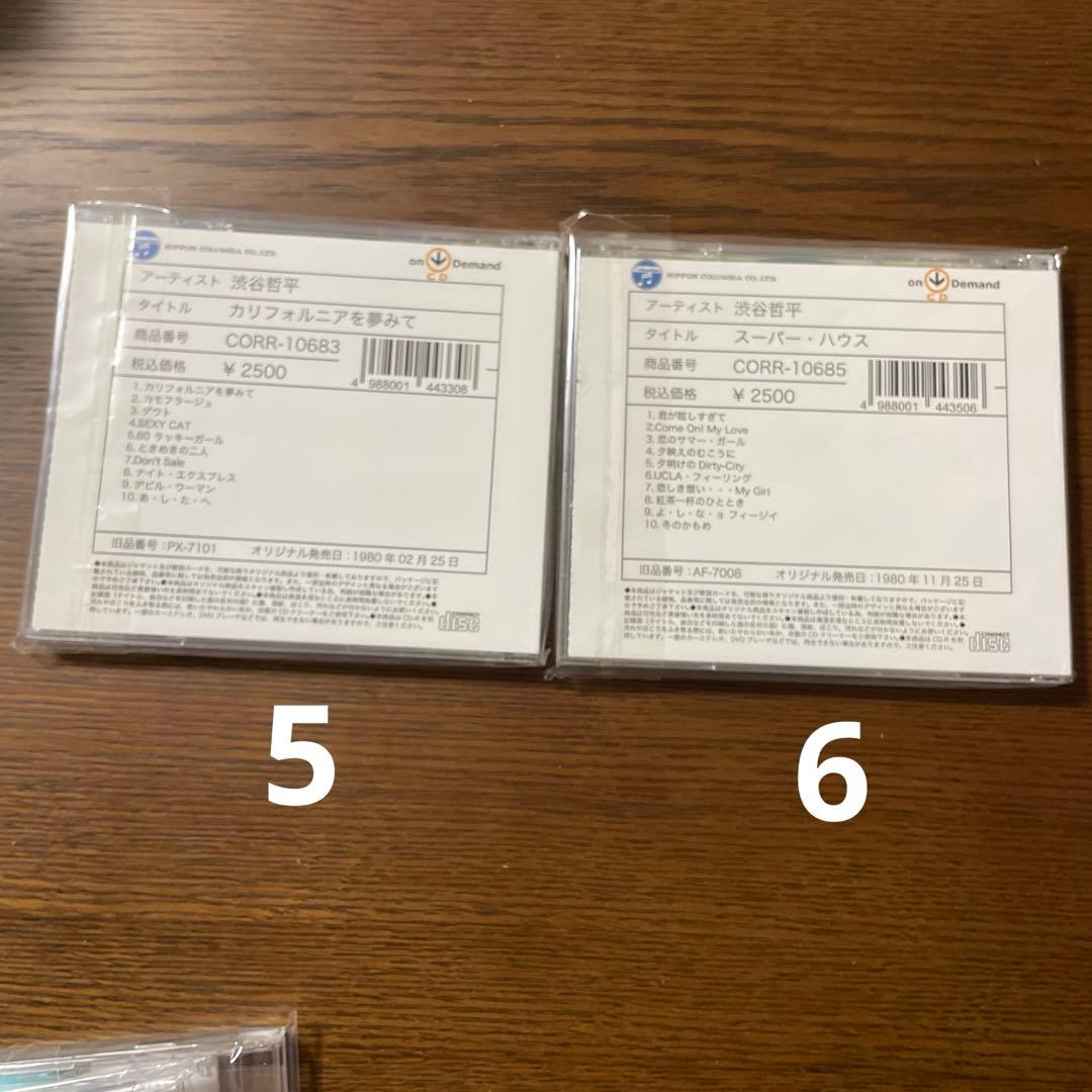 渋谷哲平　オンデマンドCD 6枚セット