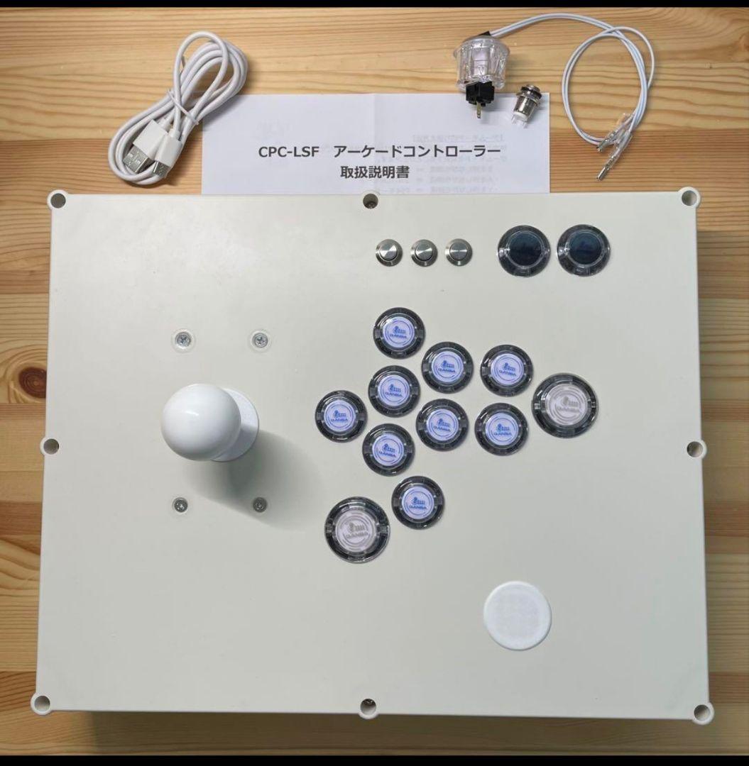 CPC-LSF ホワイト スト6向けアーケードコントローラー