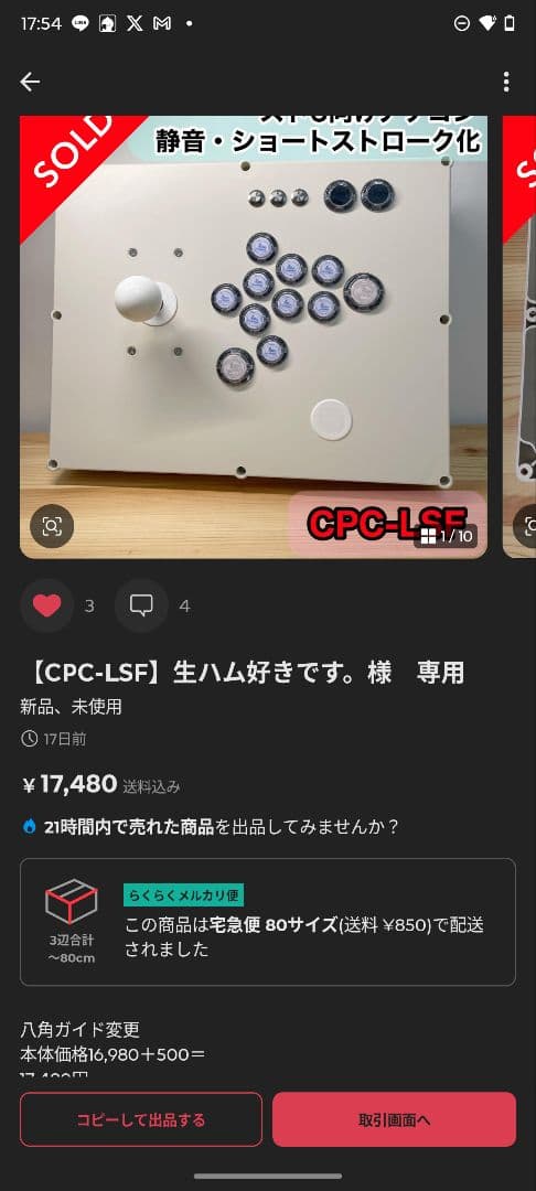 CPC-LSF ホワイト スト6向けアーケードコントローラー