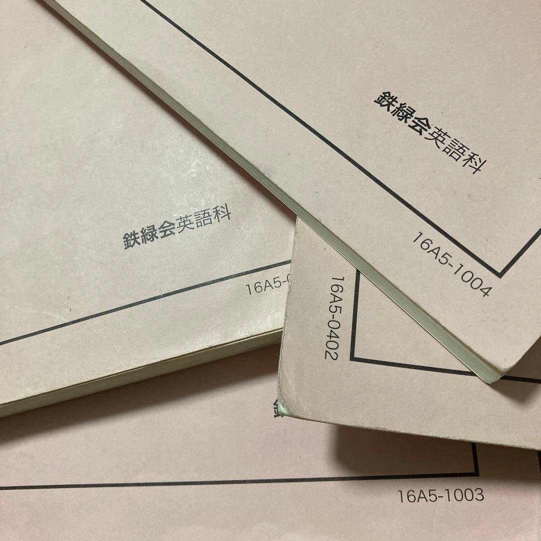 鉄緑会 高2 英語 SA/A 実戦講座 テスト プリント 2016年度