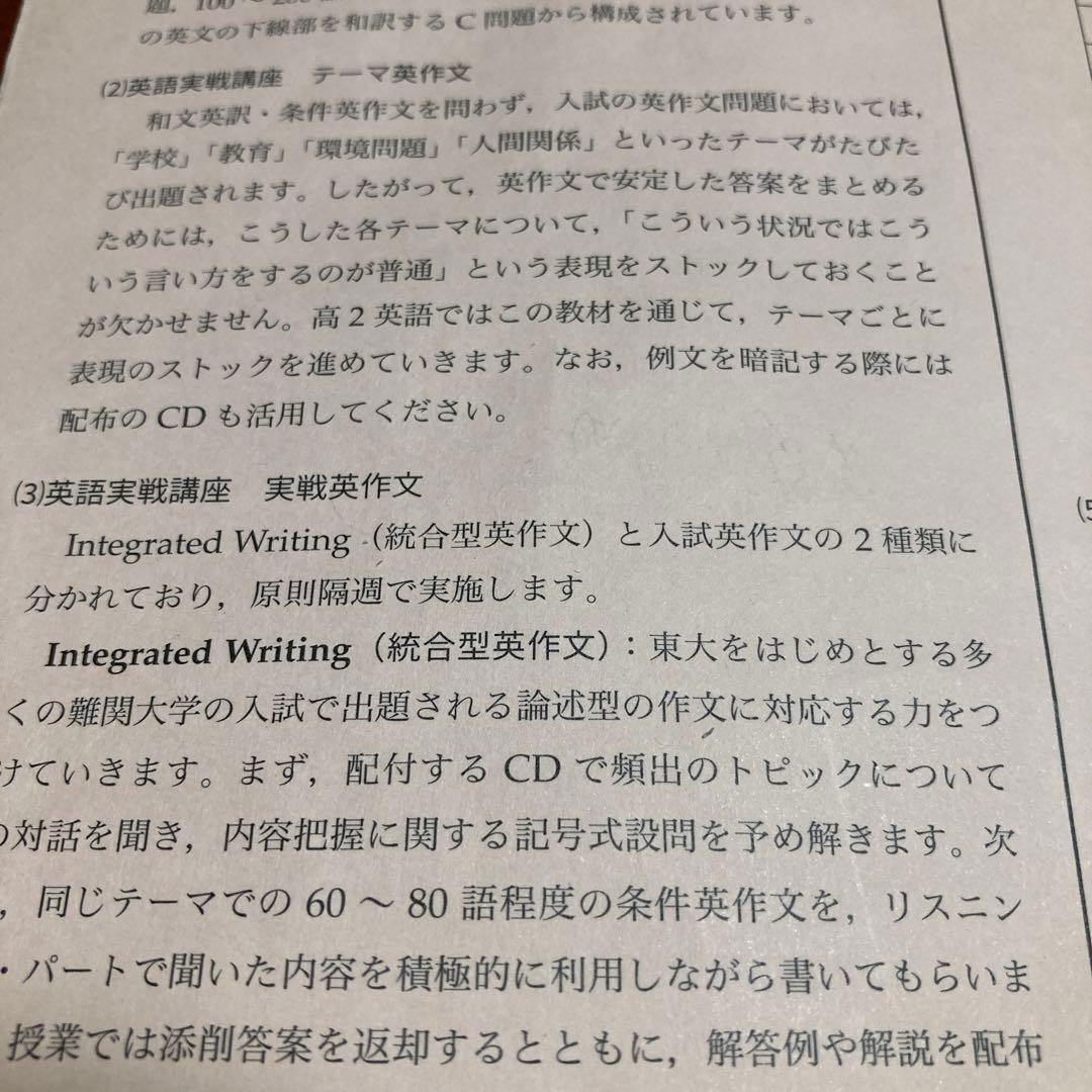 鉄緑会 高2 英語 SA/A 実戦講座 テスト プリント 2016年度