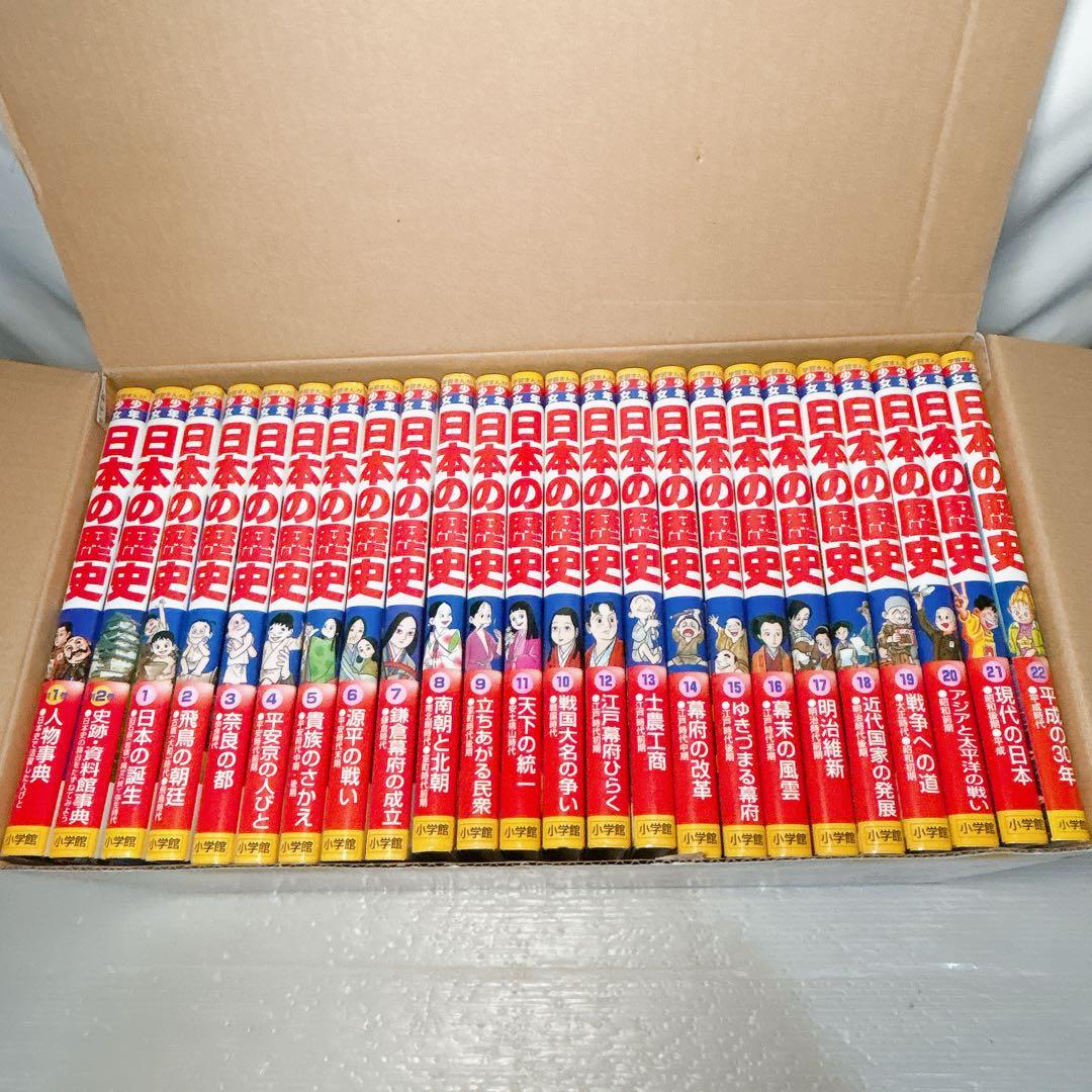 小学館版 学習まんが 少年少女 日本の歴史 全24巻 パノラマ年表 学習カード