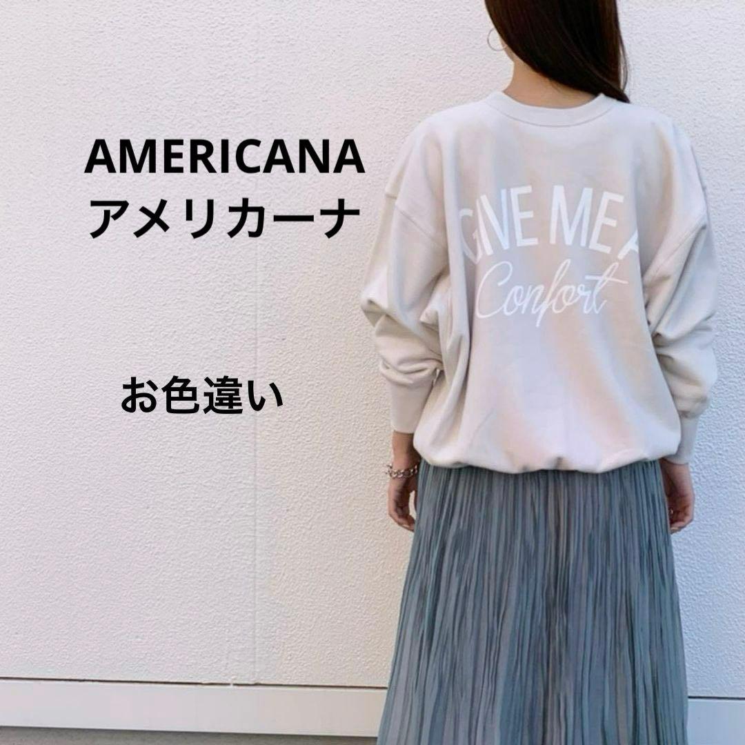 AMERICANA アメリカーナ バックロゴスウェット