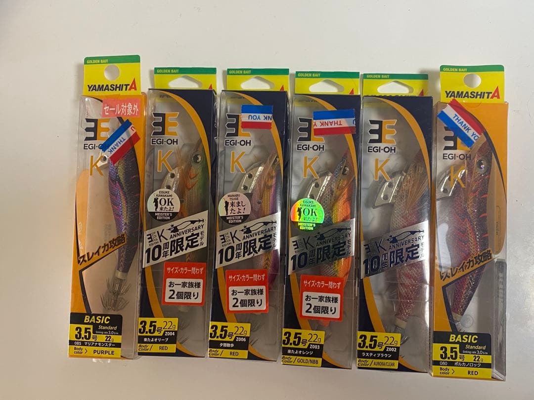 【貴重】YAMASHITA エギ王　3.5号　6個セット