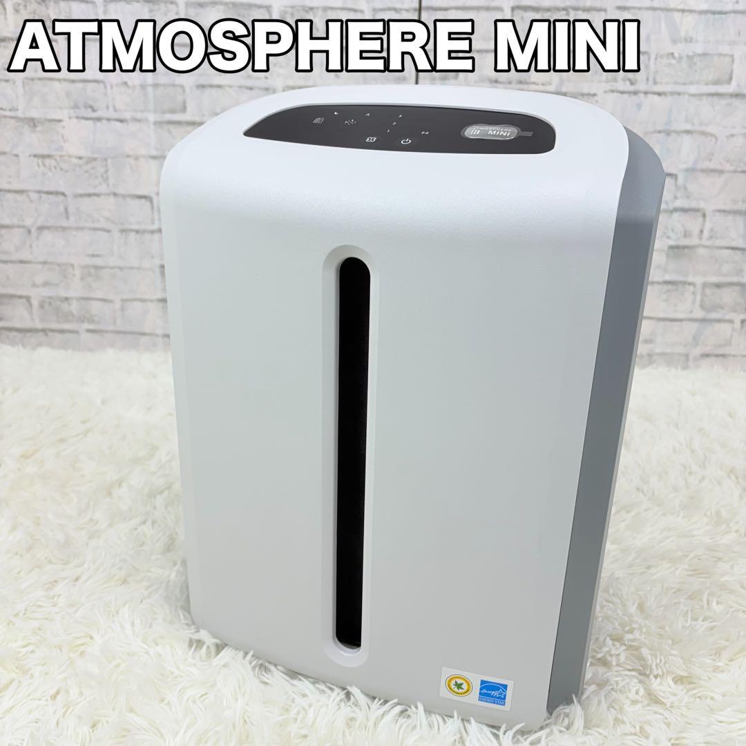 専用AMWAY ATMOSPHERE MINI 2022年製 空気清浄機