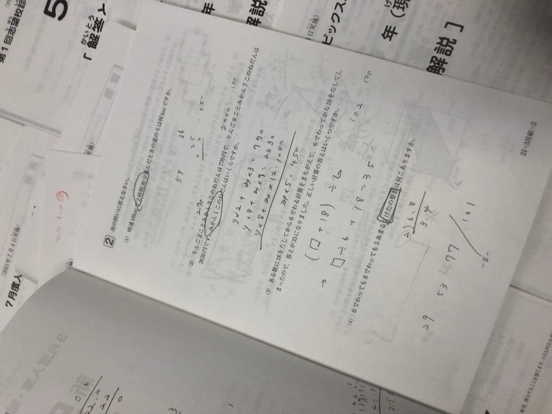 2021年度　サピックス　5年　マンスリー確認/復習/組分けテスト　計13回