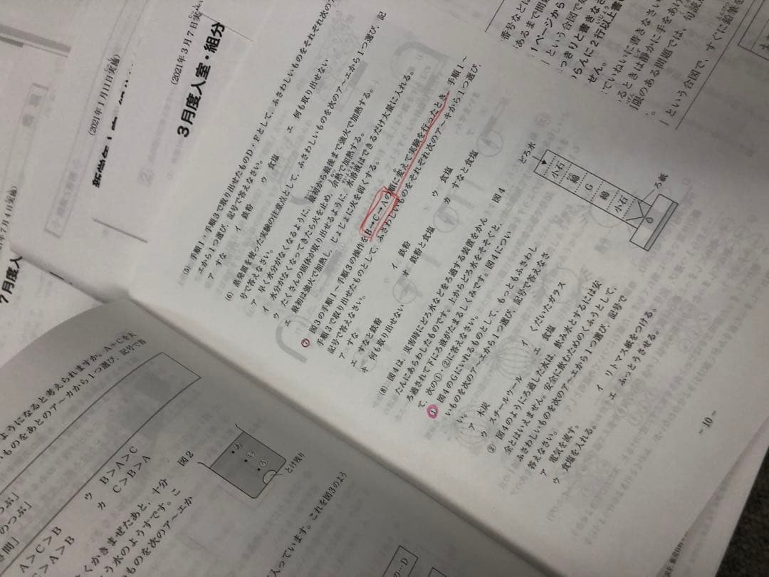 2021年度　サピックス　5年　マンスリー確認/復習/組分けテスト　計13回