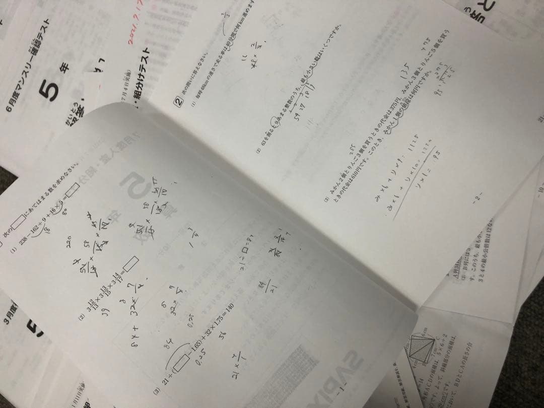 2021年度　サピックス　5年　マンスリー確認/復習/組分けテスト　計13回