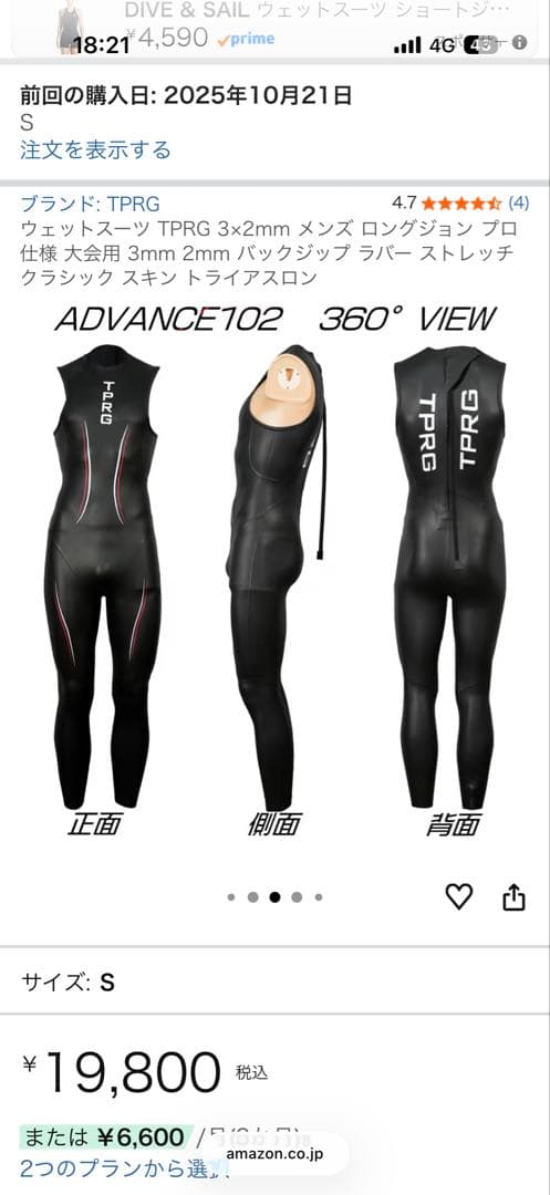 Sサイズ ウェットスーツ TPRG 3×2mm ロングジョン デックスシェル