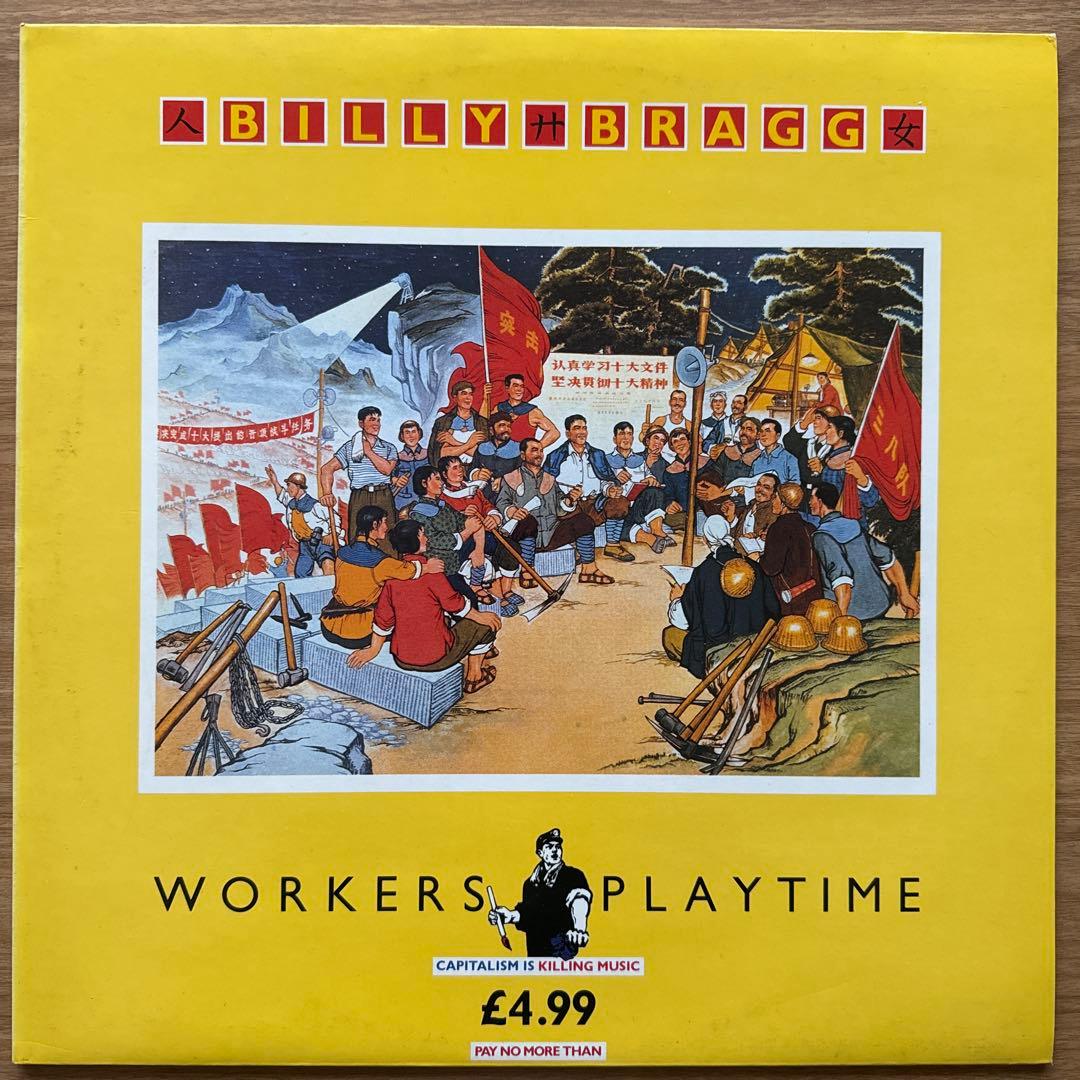Billy Bragg – Workers Playtime