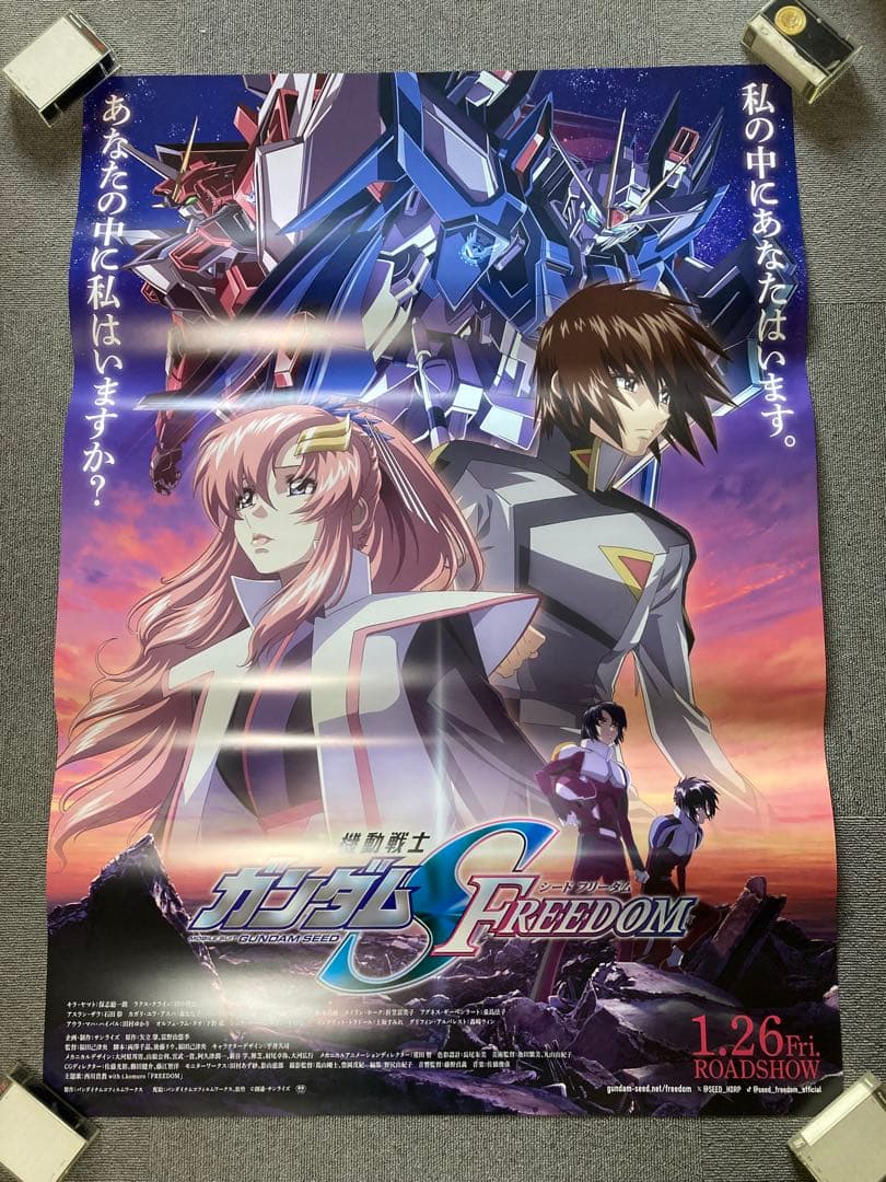 ド*ー様 ガンダムSEED FREEDOM 劇場版 非売品ポスターB1