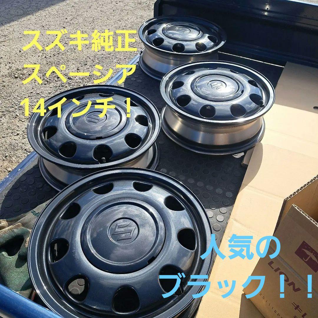 スズキ純正.14インチホイール【送料込み】