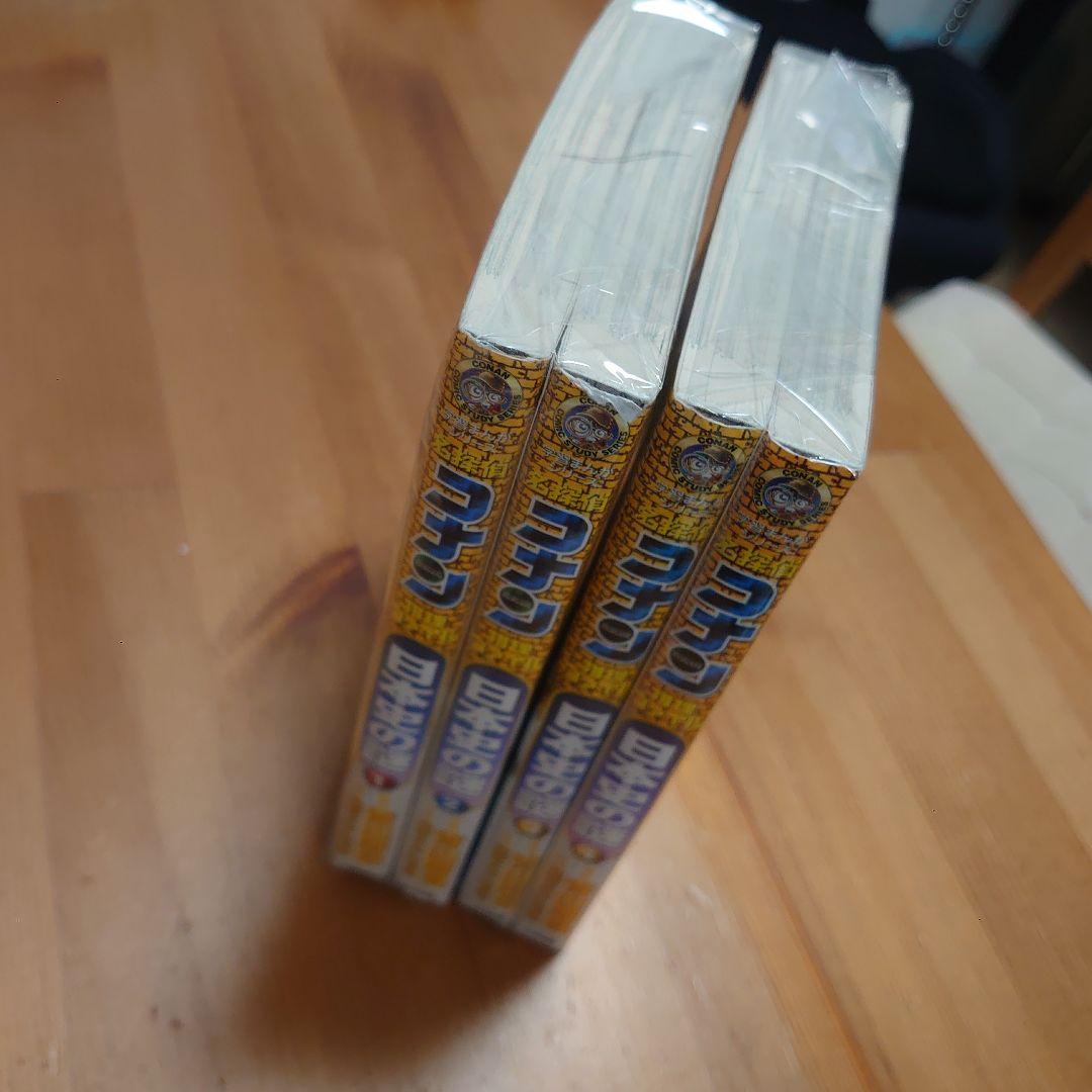 日本史探偵コナン全12巻＋シーズン2 全6巻＋日本史の謎 1-4巻