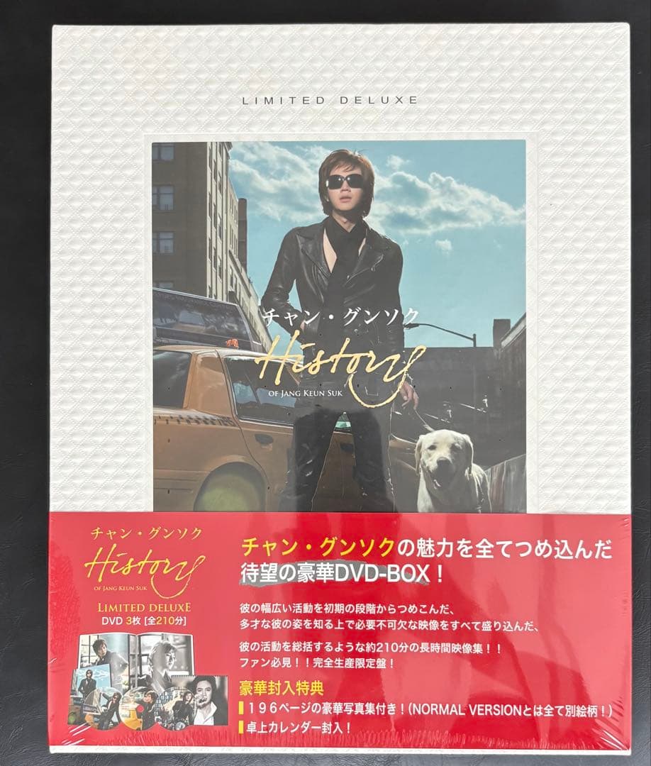 チャン・グンソク History 限定版 DVD-BOX