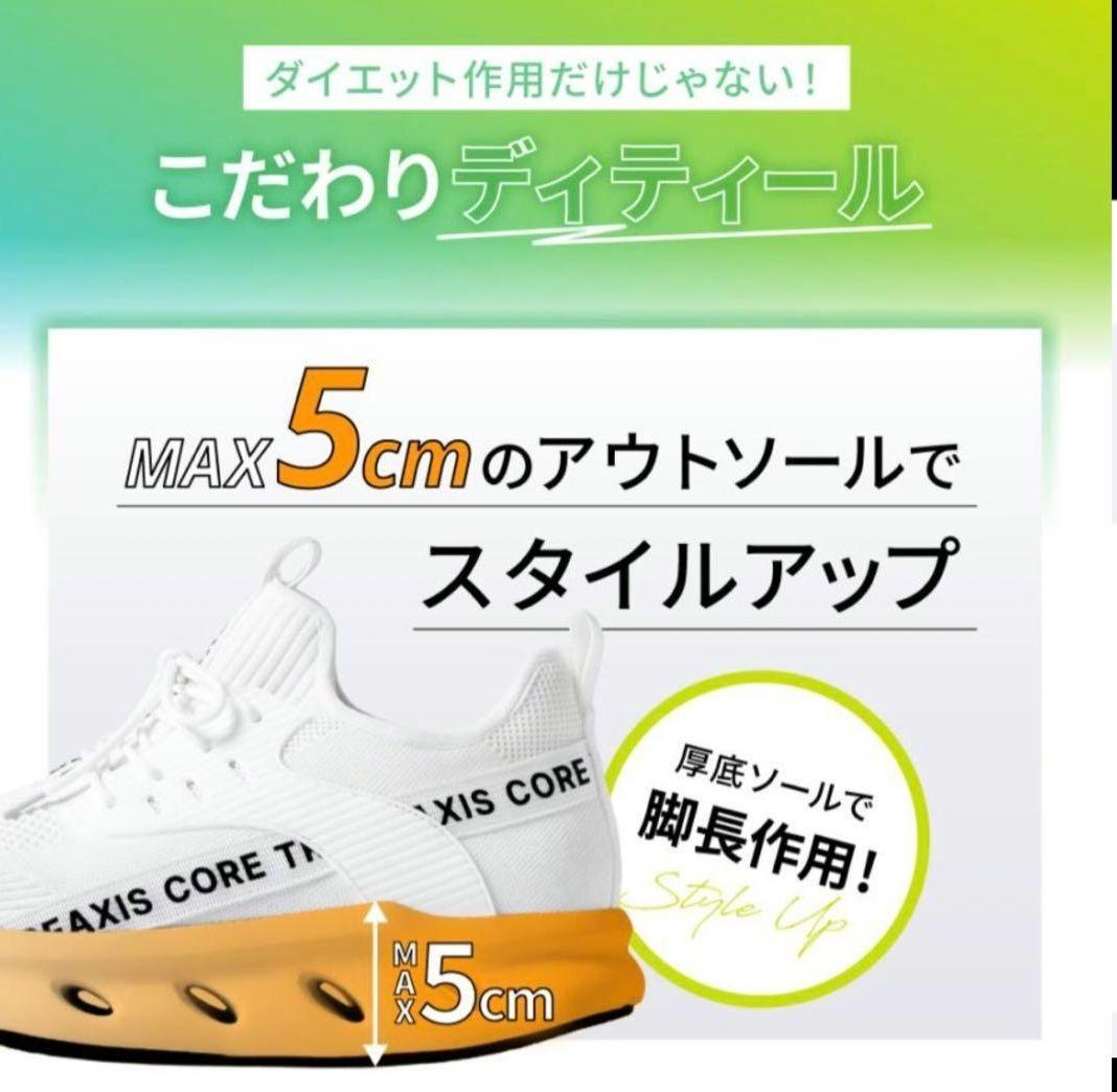 新品☆BEAXIS シェイプコアスニーカー Sサイズ