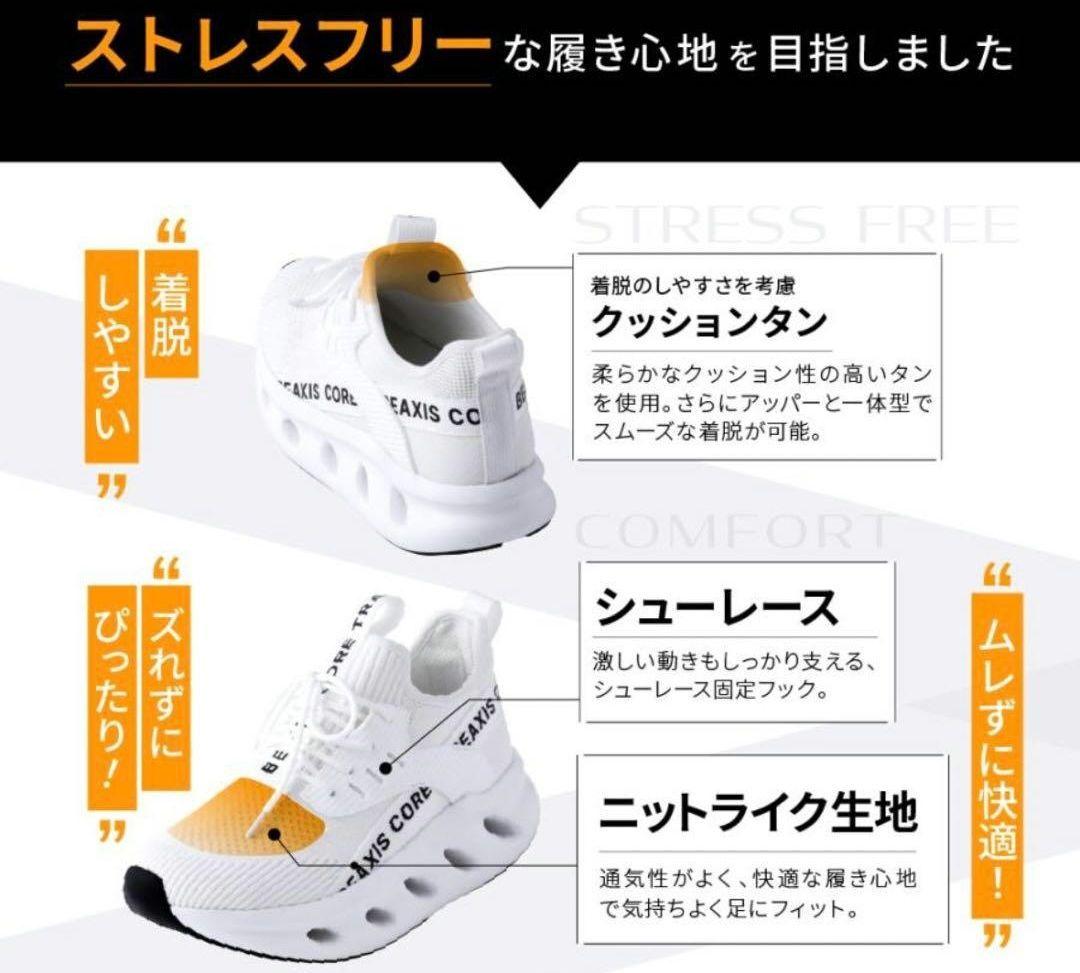 新品☆BEAXIS シェイプコアスニーカー Sサイズ