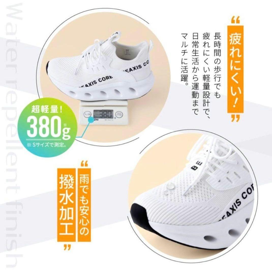 新品☆BEAXIS シェイプコアスニーカー Sサイズ